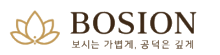보시온